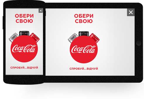 Coca-Cola Mobile Fullscreen