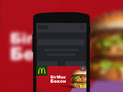 McDonalds Mobile Halfscreen