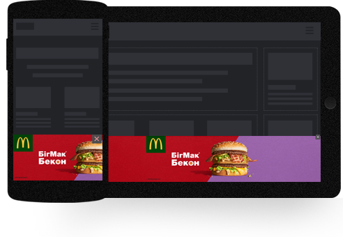 McDonalds Mobile Halfscreen
